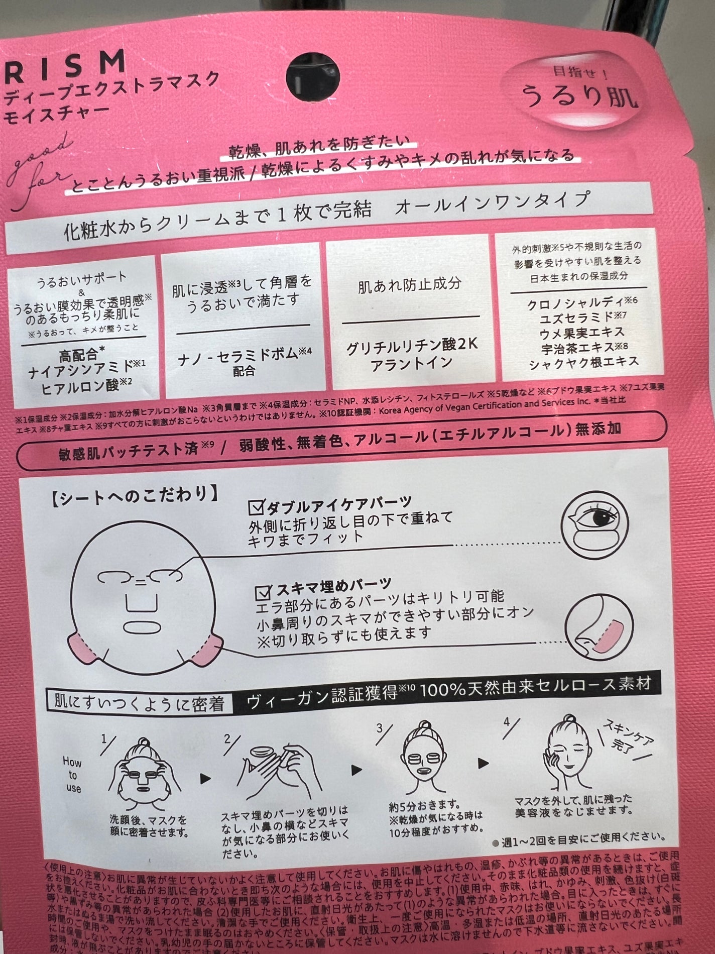 デイリーケアマスク モイスチャー/RISM/シートマスク・パックを使ったクチコミ(3枚目)
