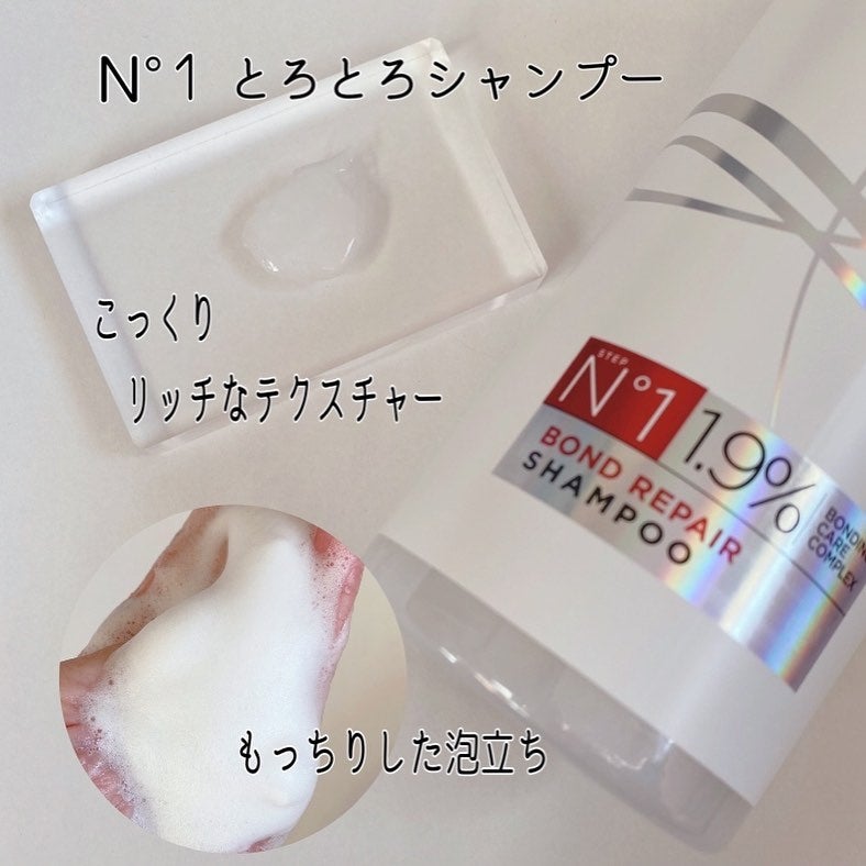 ロレアル パリ ボンド リペア シャンプー/コンディショナー/ロレアル パリ/市販シャンプーを使ったクチコミ(4枚目)