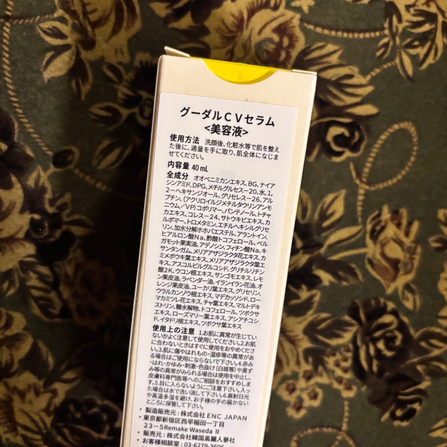 グリーンタンジェリン ビタC ダークスポットケアセラム/goodal/美容液を使ったクチコミ(3枚目)