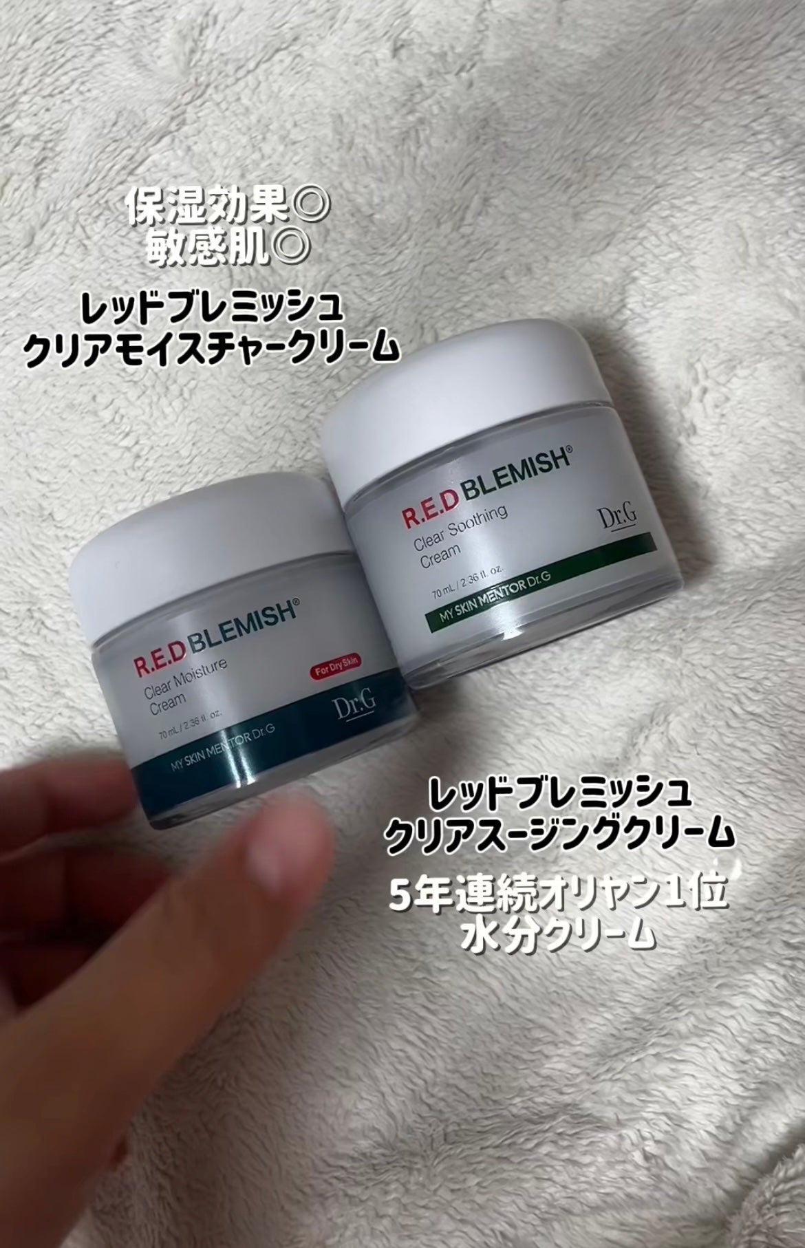 レッドブレミッシュ クリアモイスチャークリーム/Dr.G/フェイスクリームを使ったクチコミ(5枚目)