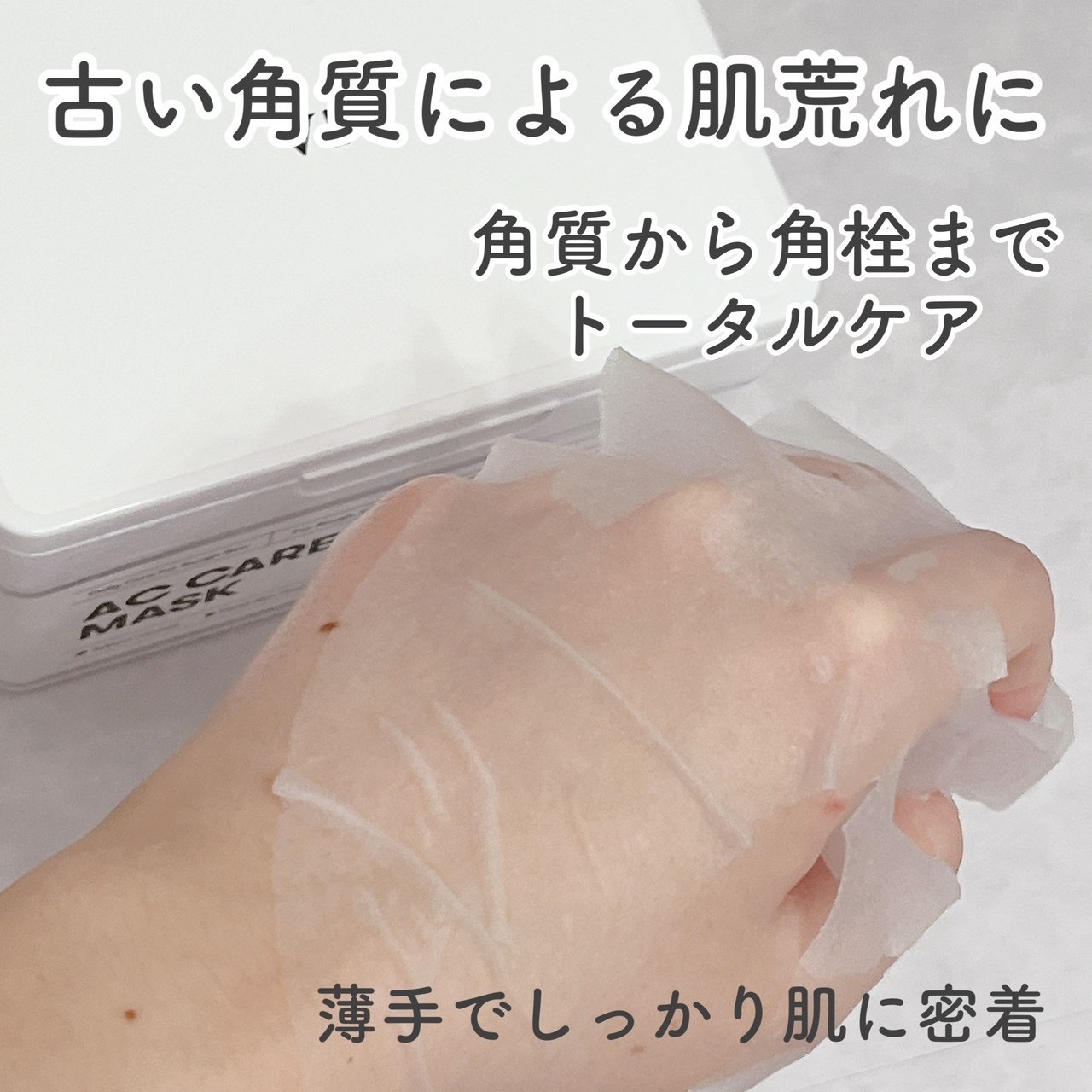 AZケア マスク/VT/シートマスク・パックを使ったクチコミ（2枚目）