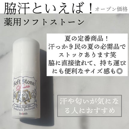 直ヌリジェル石けん/デオナチュレ/ボディソープを使ったクチコミ(2枚目)