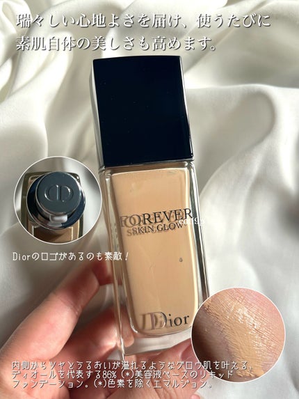 ディオールスキン フォーエヴァー フルイド グロウ/Dior/リキッドファンデーションを使ったクチコミ(2枚目)
