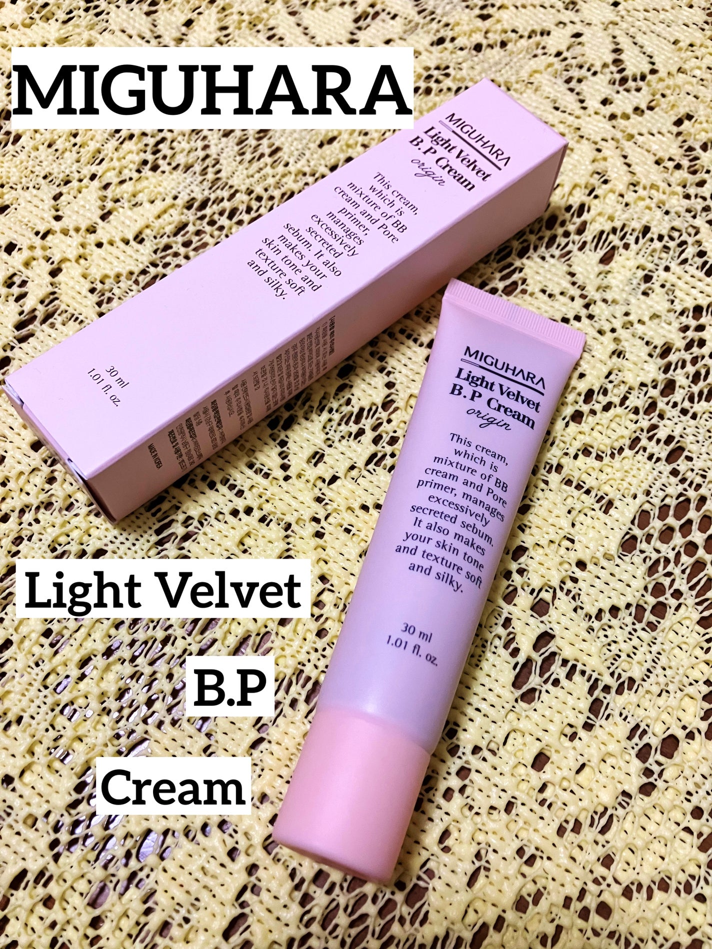 ライトベルベットBPクリーム/MIGUHARA/化粧下地を使ったクチコミ(1枚目)