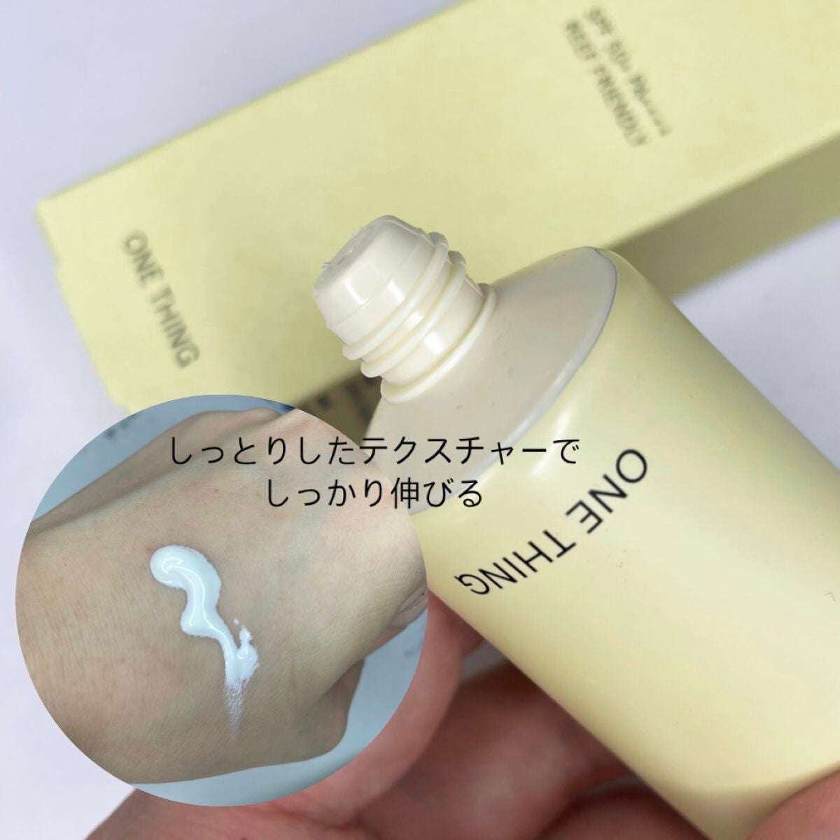 ツボクサ日焼け止め/ONE THING/日焼け止めクリームを使ったクチコミ(3枚目)