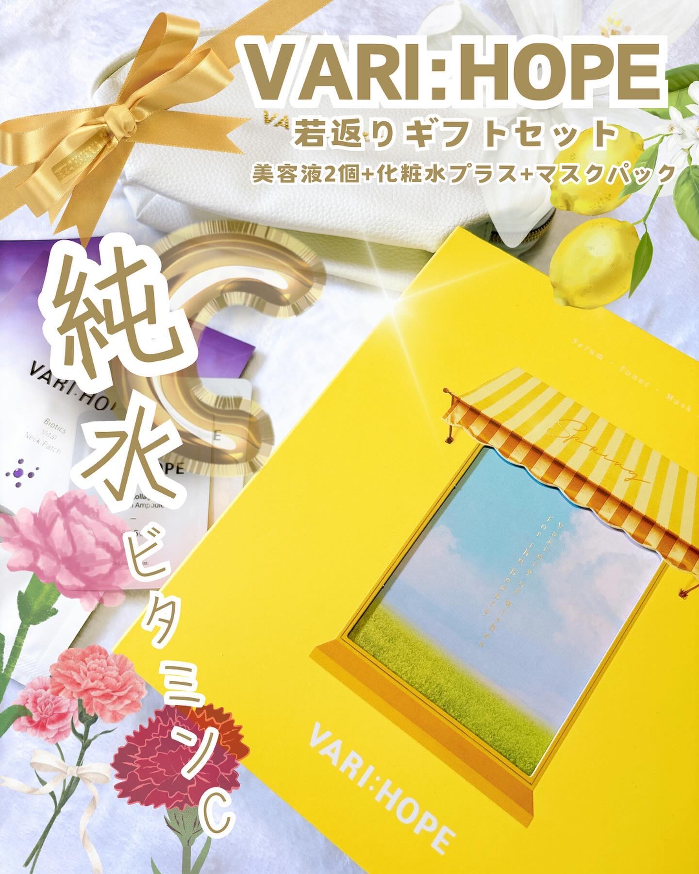 ８デイズピュアビタミンCアンプル/VARI:HOPE/美容液を使ったクチコミ（1枚目）