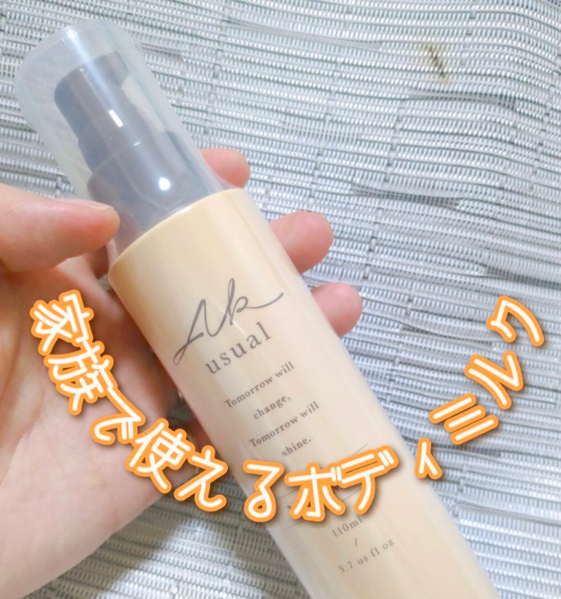 薬用u ミルク/AK usual/ボディローションを使ったクチコミ(1枚目)