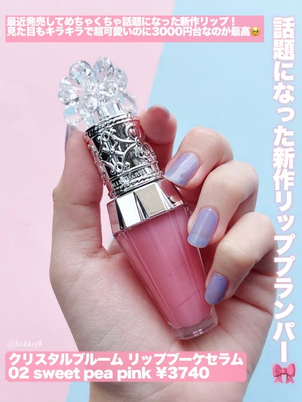 ヴァニラ ラスト オード パルファン/JILL STUART/香水(レディース)を使ったクチコミ(7枚目)