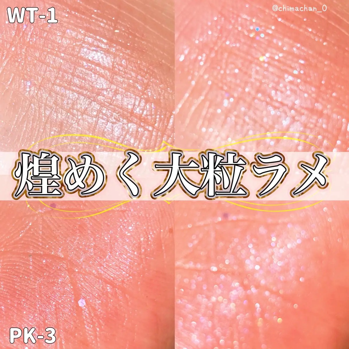 3D グリッター アイリキッド /Visée/グリッターを使ったクチコミ（2枚目）