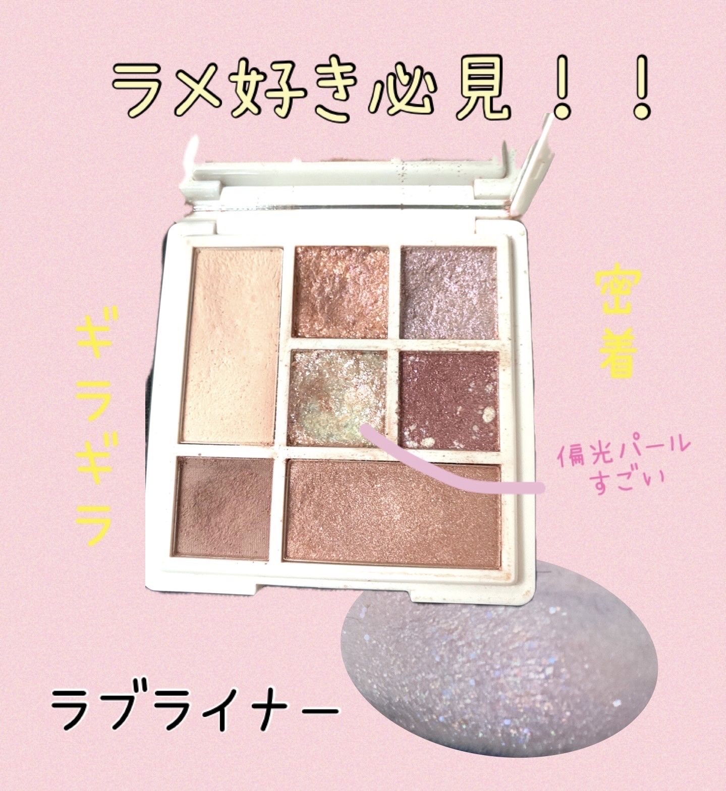 ラブ・ライナー　アイカラーパレット　ロマンティックブルームコレクション＜アイシャドウ＞/ラブ・ライナー/アイシャドウパレットを使ったクチコミ（1枚目）