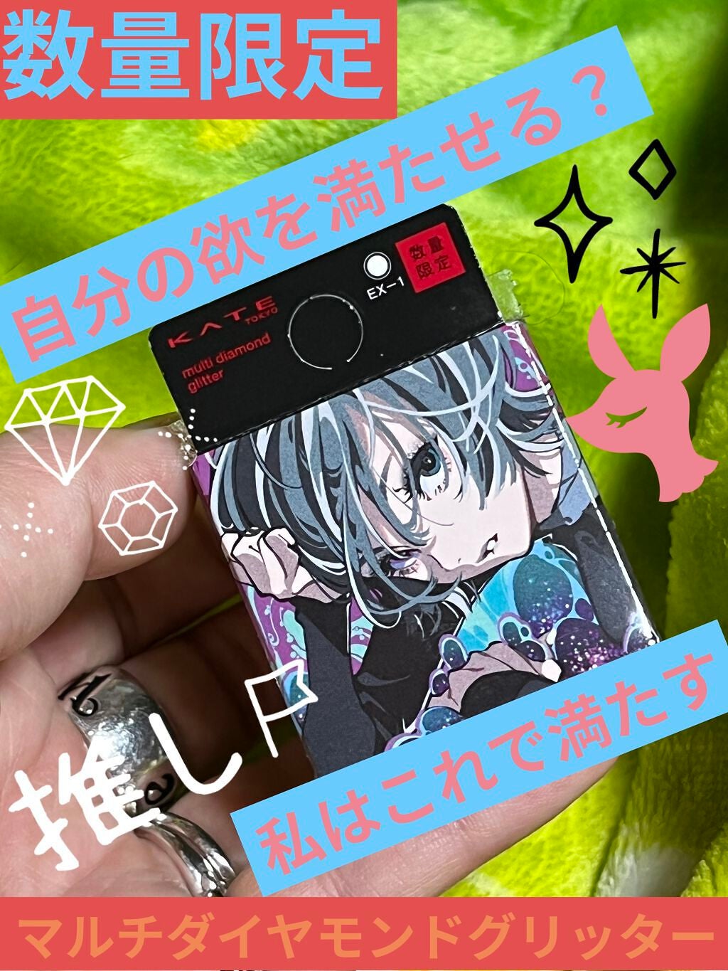 マルチダイヤモンドグリッター/KATE/ジェル・クリームアイシャドウを使ったクチコミ(2枚目)