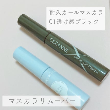 耐久カールマスカラ/CEZANNE/マスカラを使ったクチコミ(2枚目)