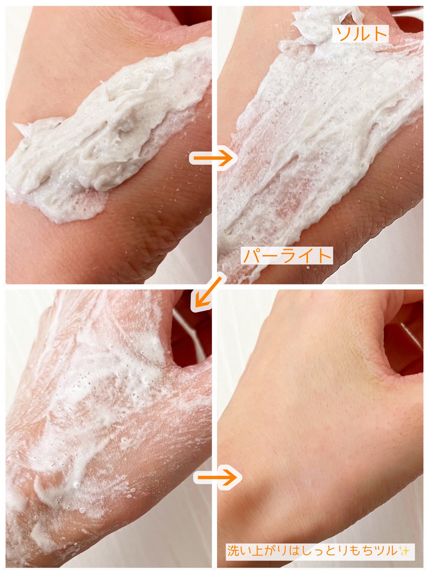 ボディスクラブ(パーライト×ソルト)/DearDoer/ボディスクラブを使ったクチコミ(2枚目)