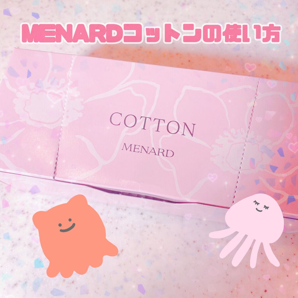 コットン/メナード/コットンを使ったクチコミ(1枚目)
