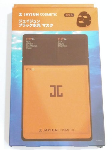 ジェイジュン ブラック水光マスク/JAYJUN/シートマスク・パックを使ったクチコミ（1枚目）