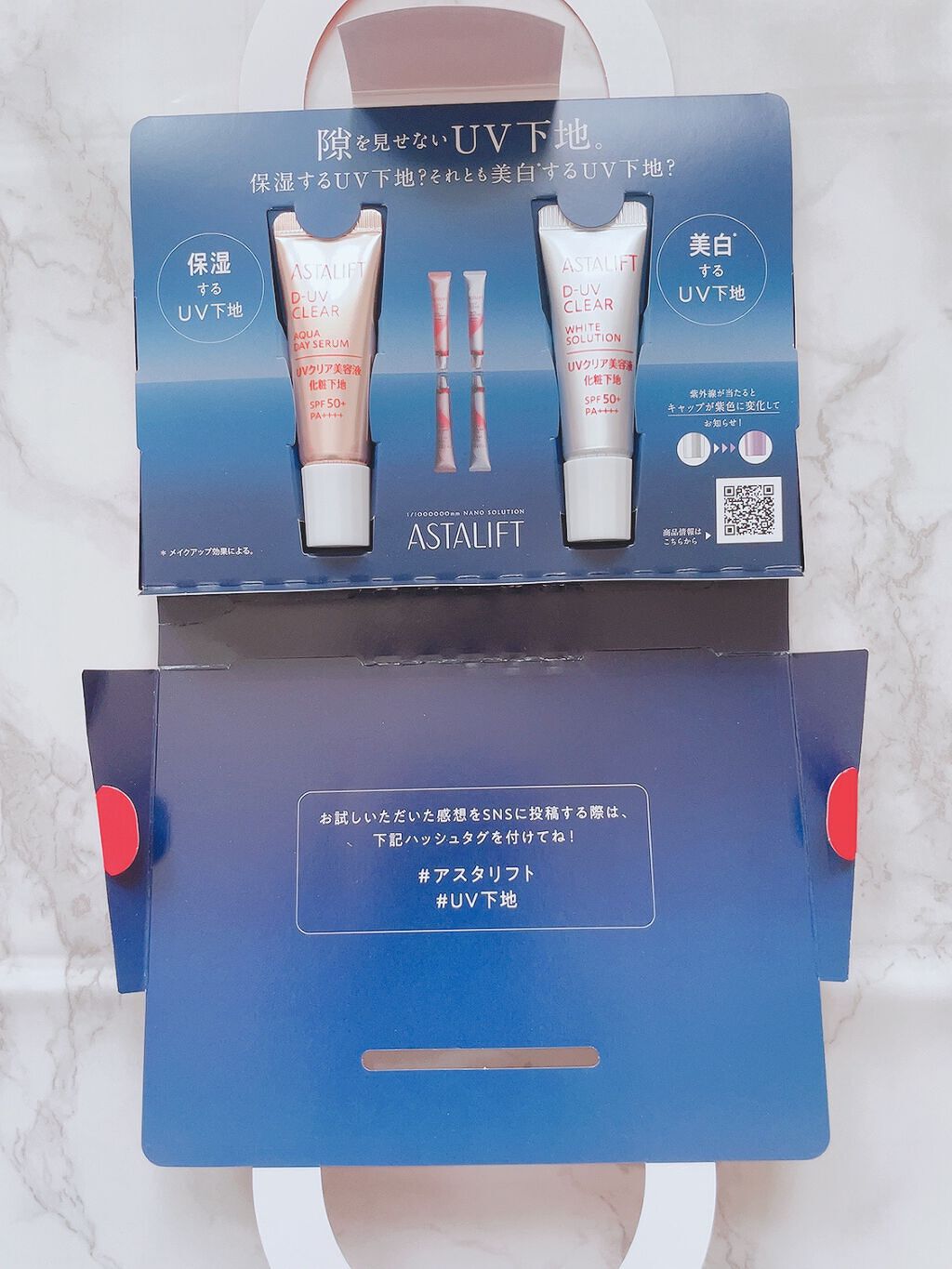 D-UVクリア ホワイトソリューション/アスタリフト/日焼け止めクリームを使ったクチコミ（1枚目）