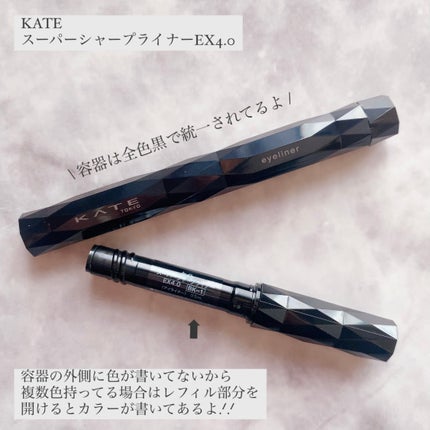 スーパーシャープライナーEX4.0 BR-1 自然なブラウン(レフィル)/KATE/リキッドアイライナーの画像