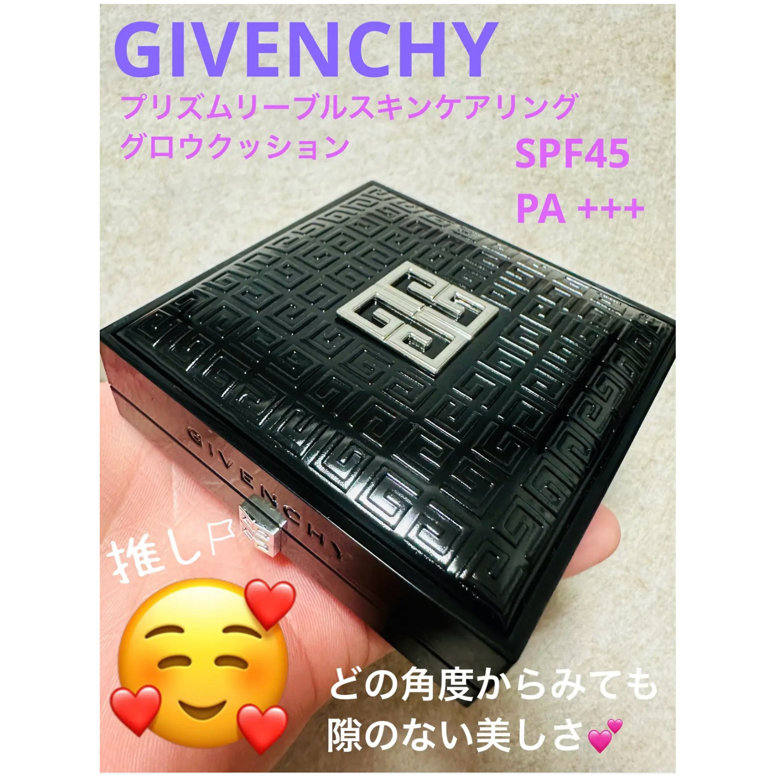 プリズム・リーブル・スキンケアリング・グロウ・クッション 1-N95	/GIVENCHY/クッションファンデーションを使ったクチコミ（2枚目）