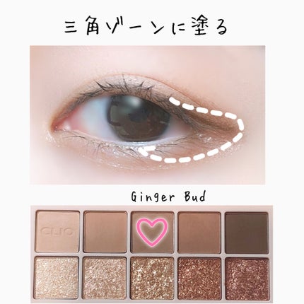 プロ アイ パレット/CLIO/アイシャドウパレットを使ったクチコミ(4枚目)