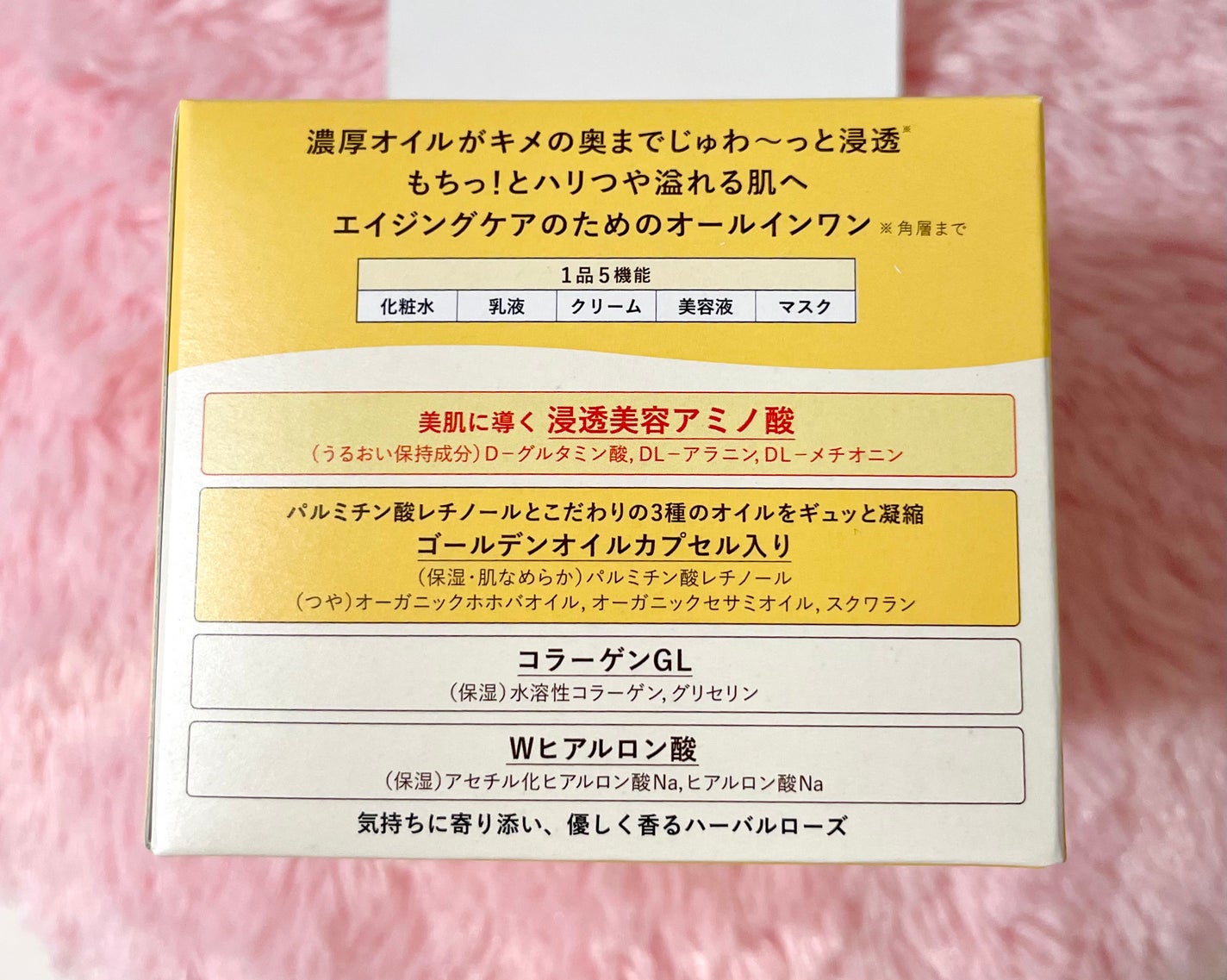 スペシャルジェルクリーム EX (オイルイン)/アクアレーベル/オールインワン化粧品を使ったクチコミ(2枚目)