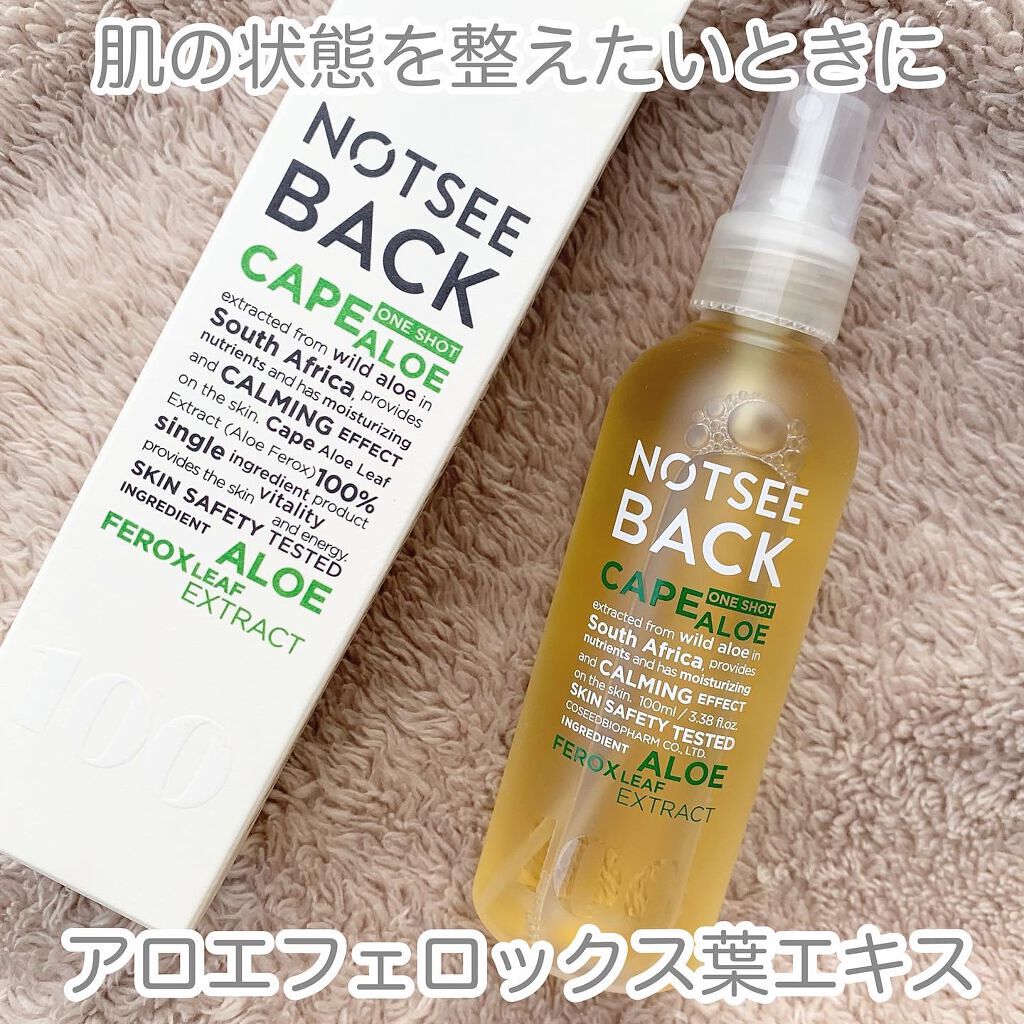 ワンショット アロエフェロックス ミストタイプ/NOTSEEBACK/ミスト状化粧水を使ったクチコミ(1枚目)