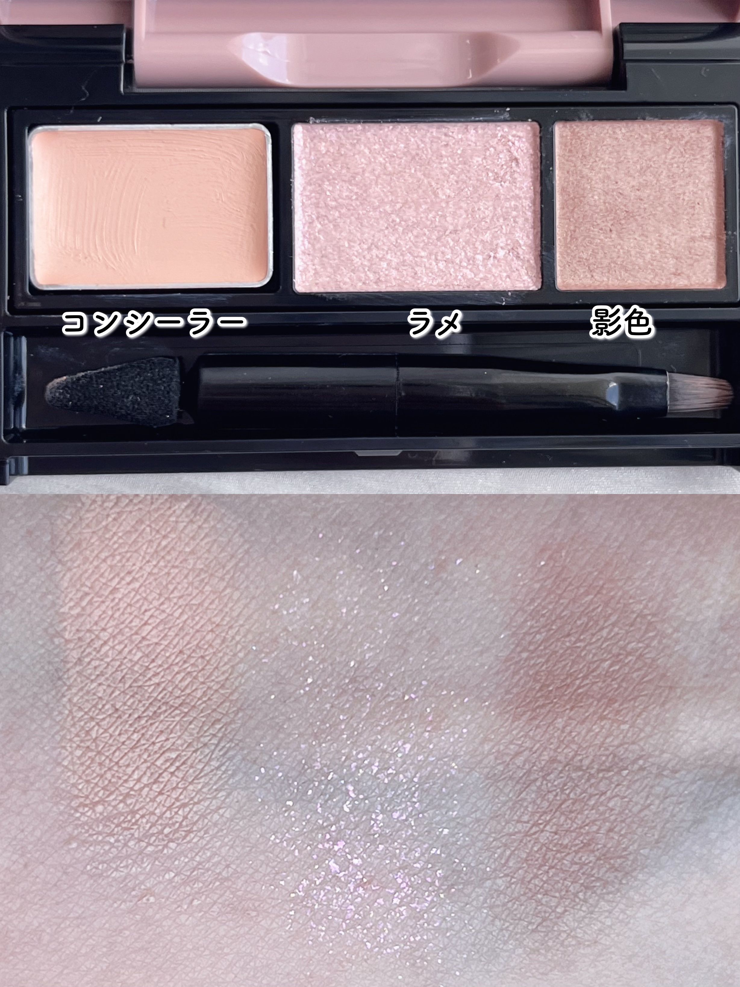 アンダーアイファインダー/KATE/パレットコンシーラーを使ったクチコミ（3枚目）