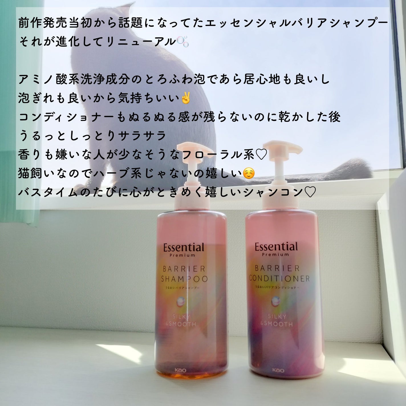 エッセンシャルプレミアム バリアシャンプー・コンディショナー シルキー&スムース/エッセンシャル/市販シャンプーを使ったクチコミ(3枚目)