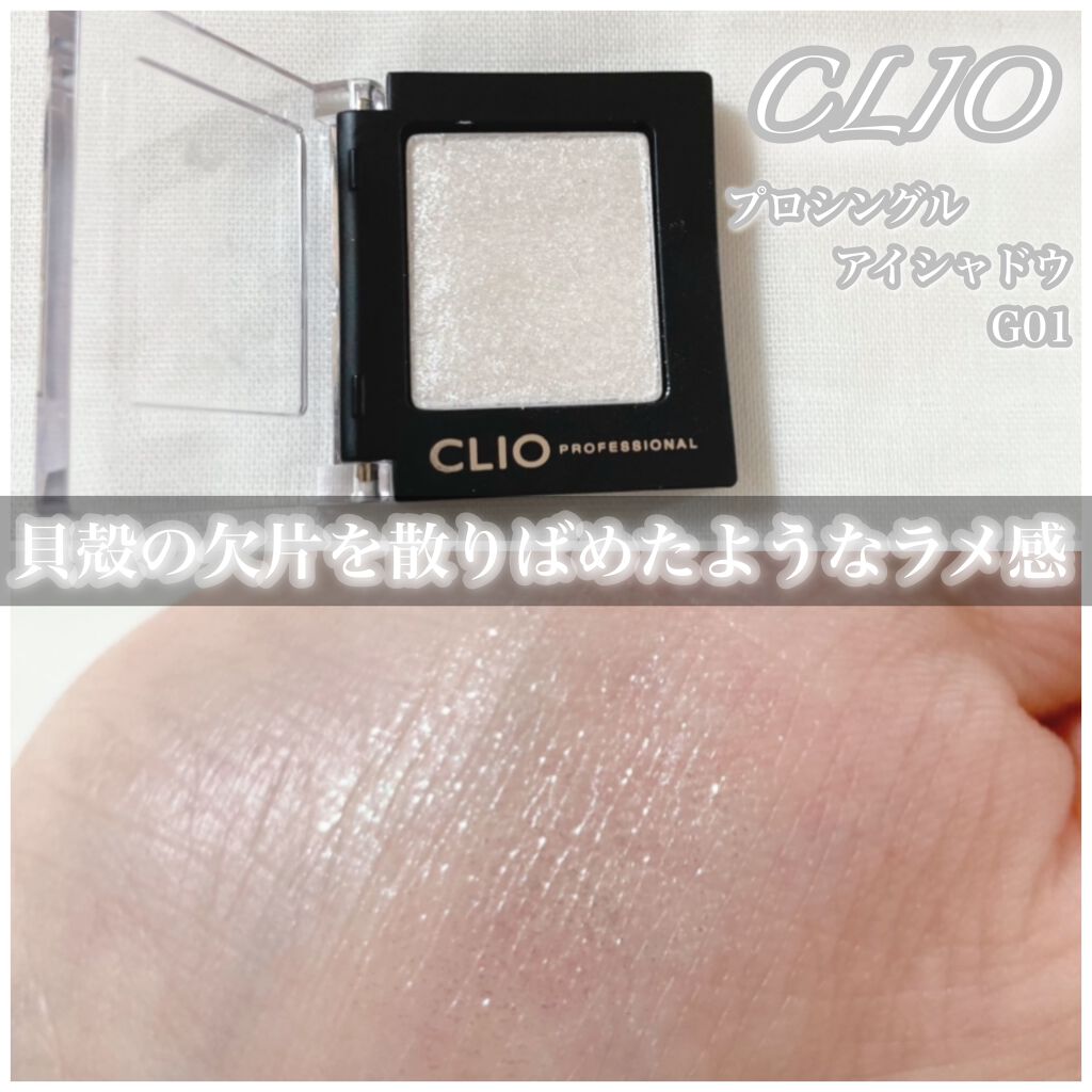 プロ シングル シャドウ/CLIO/単色アイシャドウを使ったクチコミ(2枚目)
