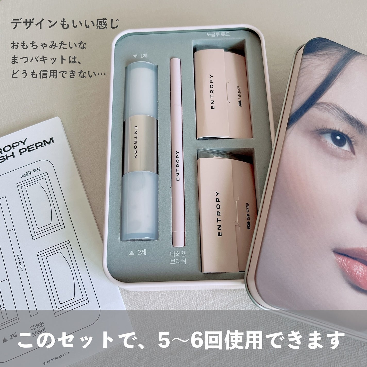 セルフラッシュパーマ/ENTROPY/その他キットセットを使ったクチコミ(3枚目)