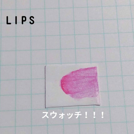 ステイオンバームルージュ/キャンメイク/口紅を使ったクチコミ(3枚目)