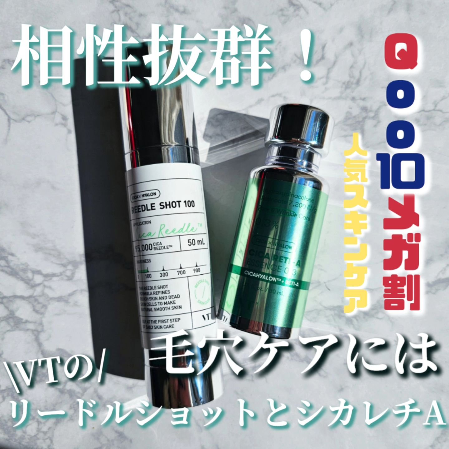 シカレチA エッセンス0.3/VT/美容液を使ったクチコミ（1枚目）