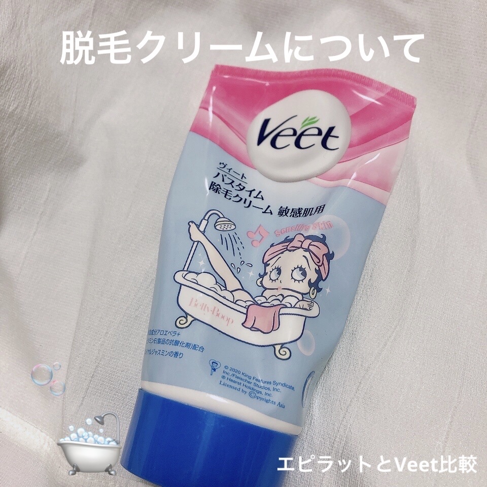 ヴィート ピュアバスタイム除毛クリーム 敏感肌用/Veet/除毛クリームを使ったクチコミ（1枚目）