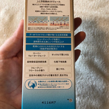 アネッサ パーフェクトUV スキンケアジェル NA/アネッサ/日焼け止めジェルを使ったクチコミ(5枚目)