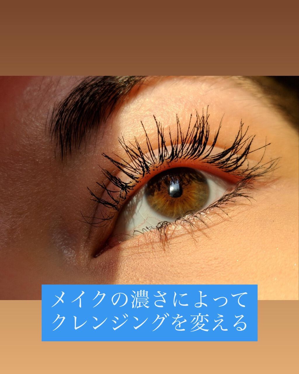 マスカラリムーバー/プライバシー/ポイントメイクリムーバーを使ったクチコミ（3枚目）