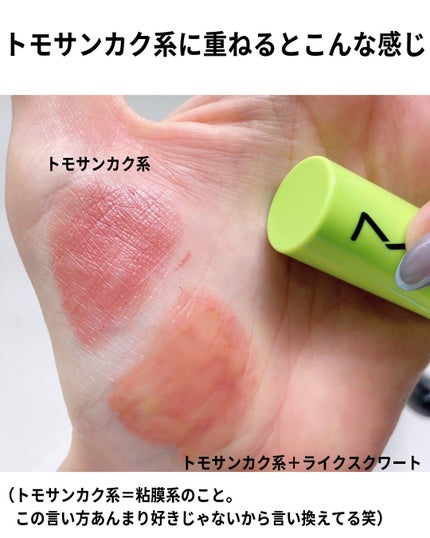 スクワート プランピング グロス スティック/M・A・C/リップバームを使ったクチコミ(6枚目)