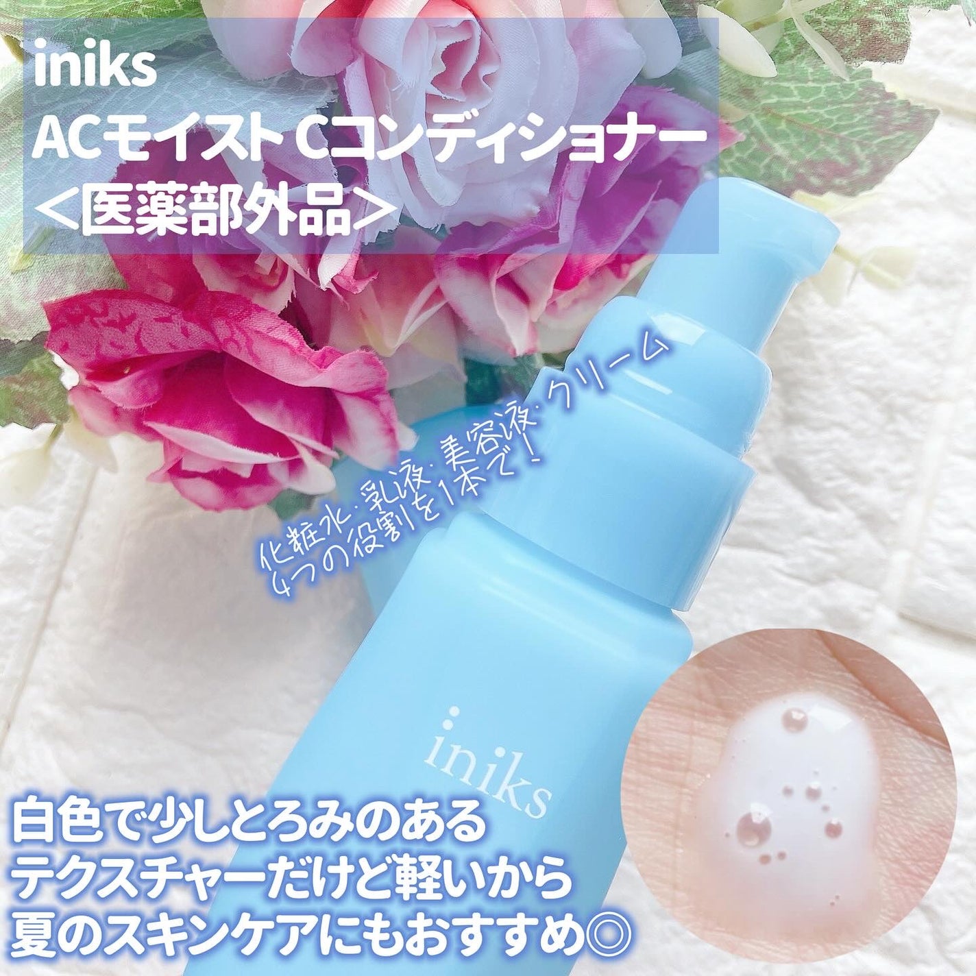 ACモイスト ウォッシュ パウダー/iniks/洗顔パウダーを使ったクチコミ(5枚目)