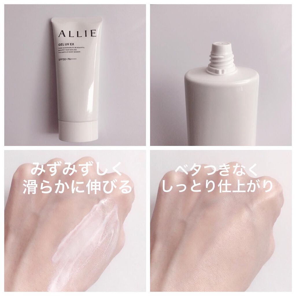 アリィー クロノビューティ ジェルUV EX/アリィー/日焼け止めジェルを使ったクチコミ（3枚目）