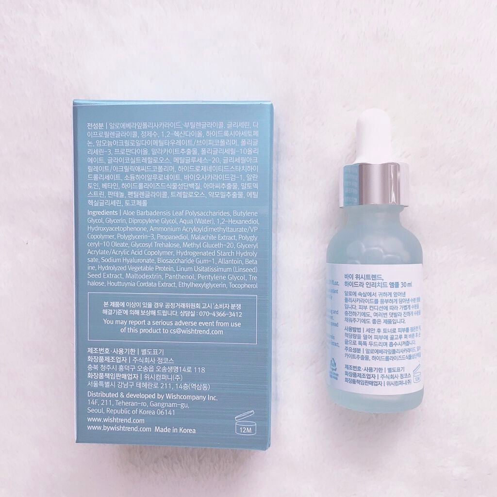 ハイドラエンリッチドアンプル/By Wishtrend/美容液を使ったクチコミ(2枚目)