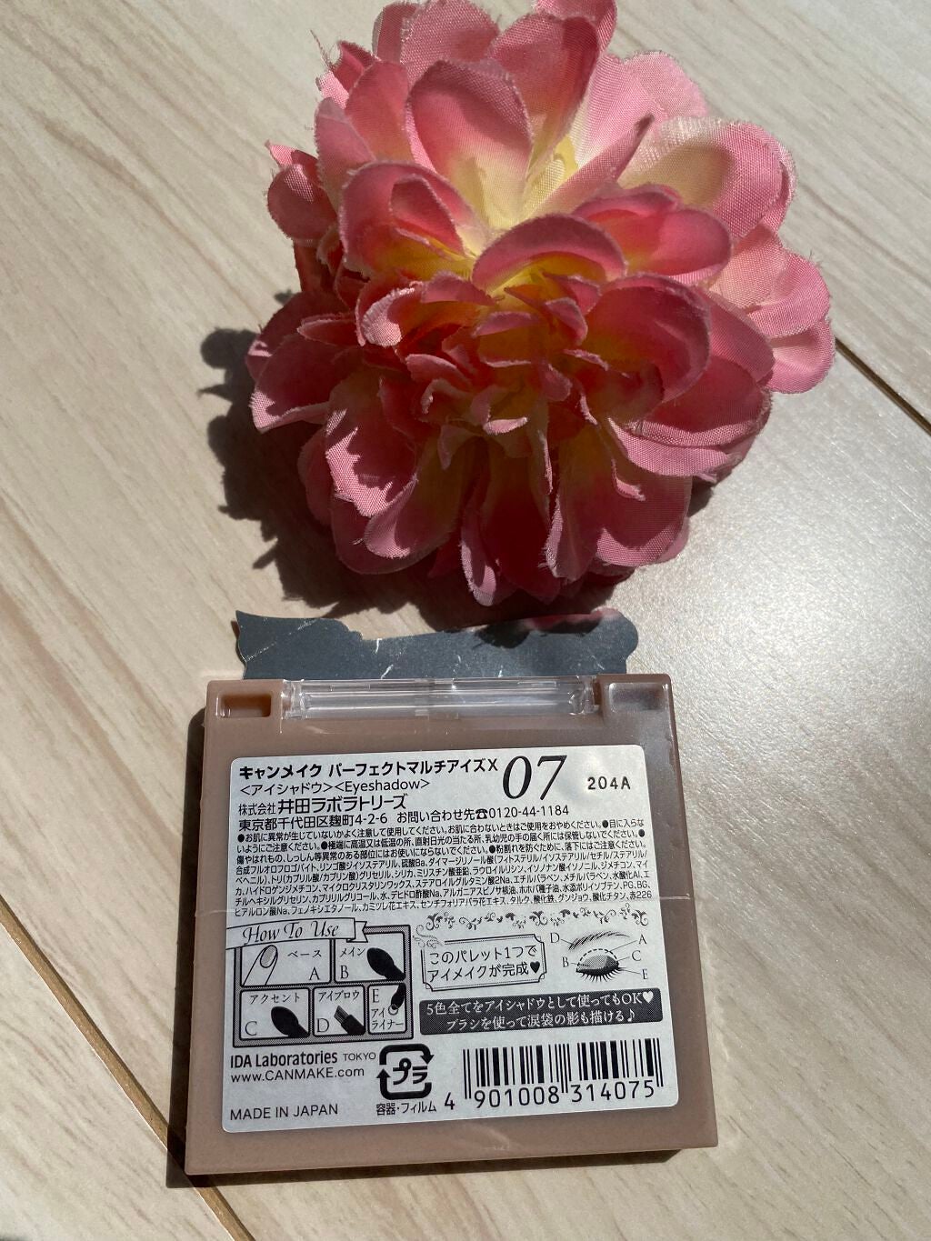 パーフェクトマルチアイズ/キャンメイク/アイシャドウパレットを使ったクチコミ(9枚目)