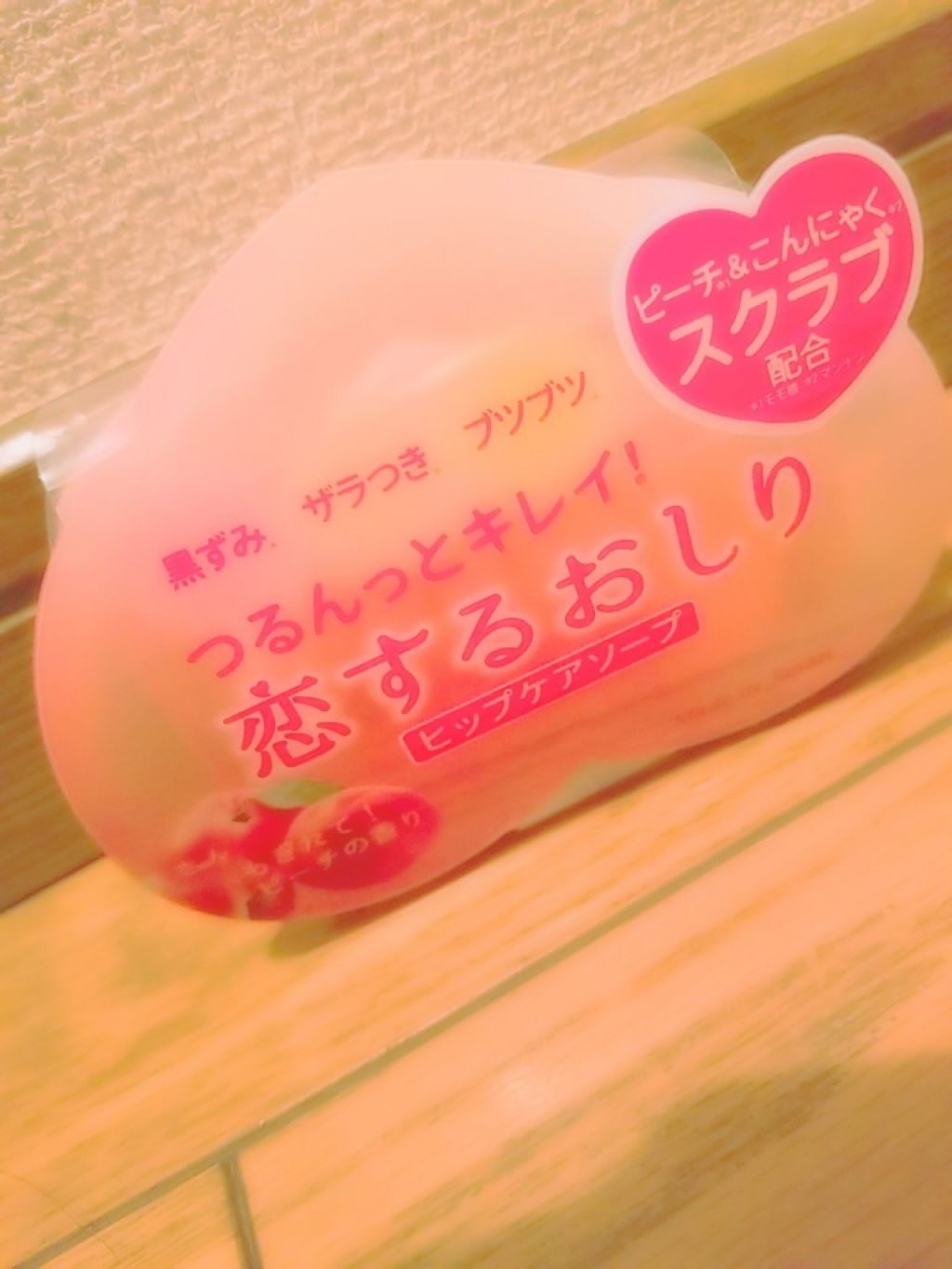 恋するおしり ヒップケアソープ/ペリカン石鹸/バスト・ヒップケアを使ったクチコミ（3枚目）