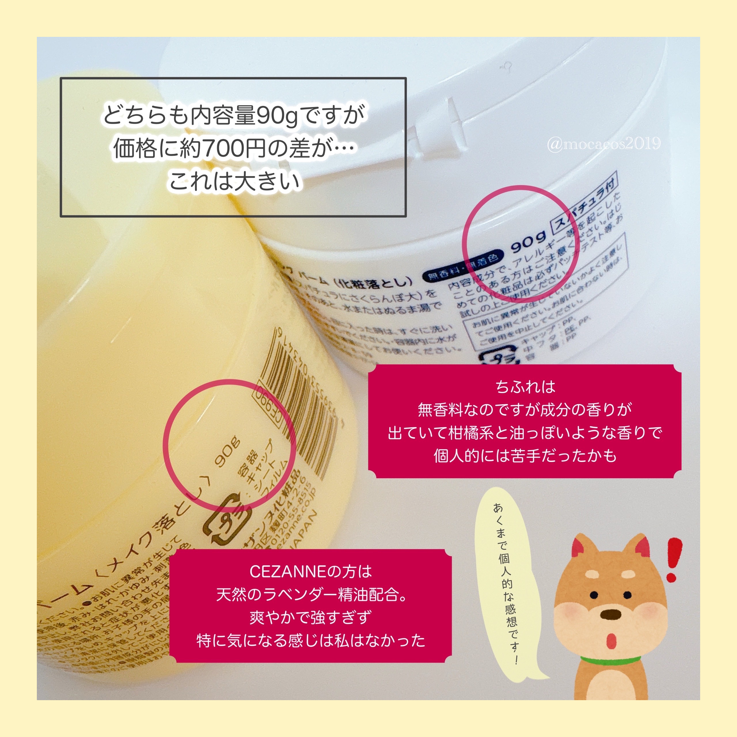 クレンジング バーム/ちふれ/クレンジングバームを使ったクチコミ（3枚目）