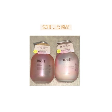 ã¡ã«ã ã¢ã€ã¹ãã·ã£ã³ããŒïŒããªãŒãã¡ã³ã/melt/åžè²©ã·ã£ã³ããŒã䜿ã£ãã¯ãã³ãïŒ6æç®ïŒ