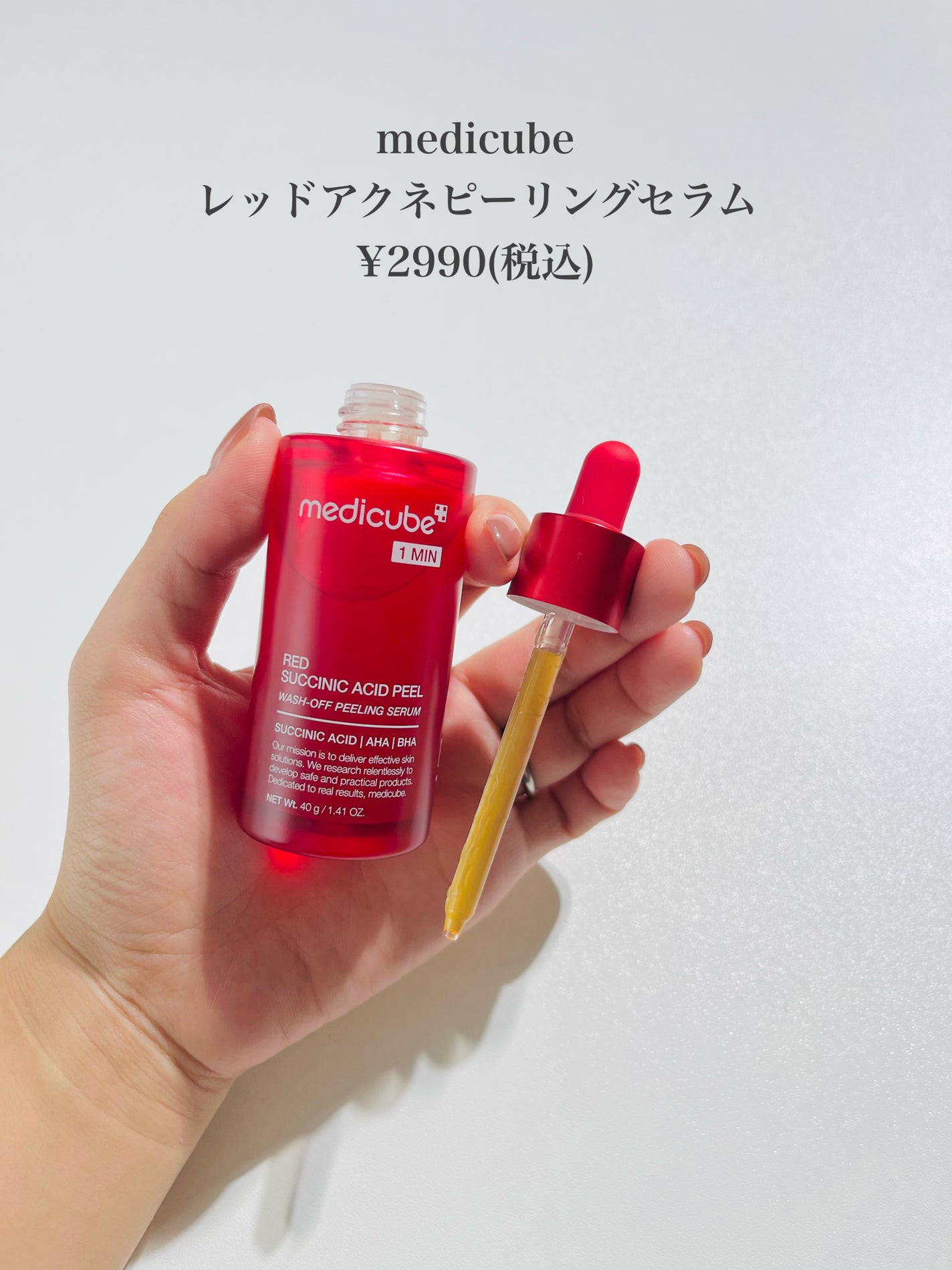 レッドアクネピーリングセラム/MEDICUBE/美容液を使ったクチコミ(2枚目)