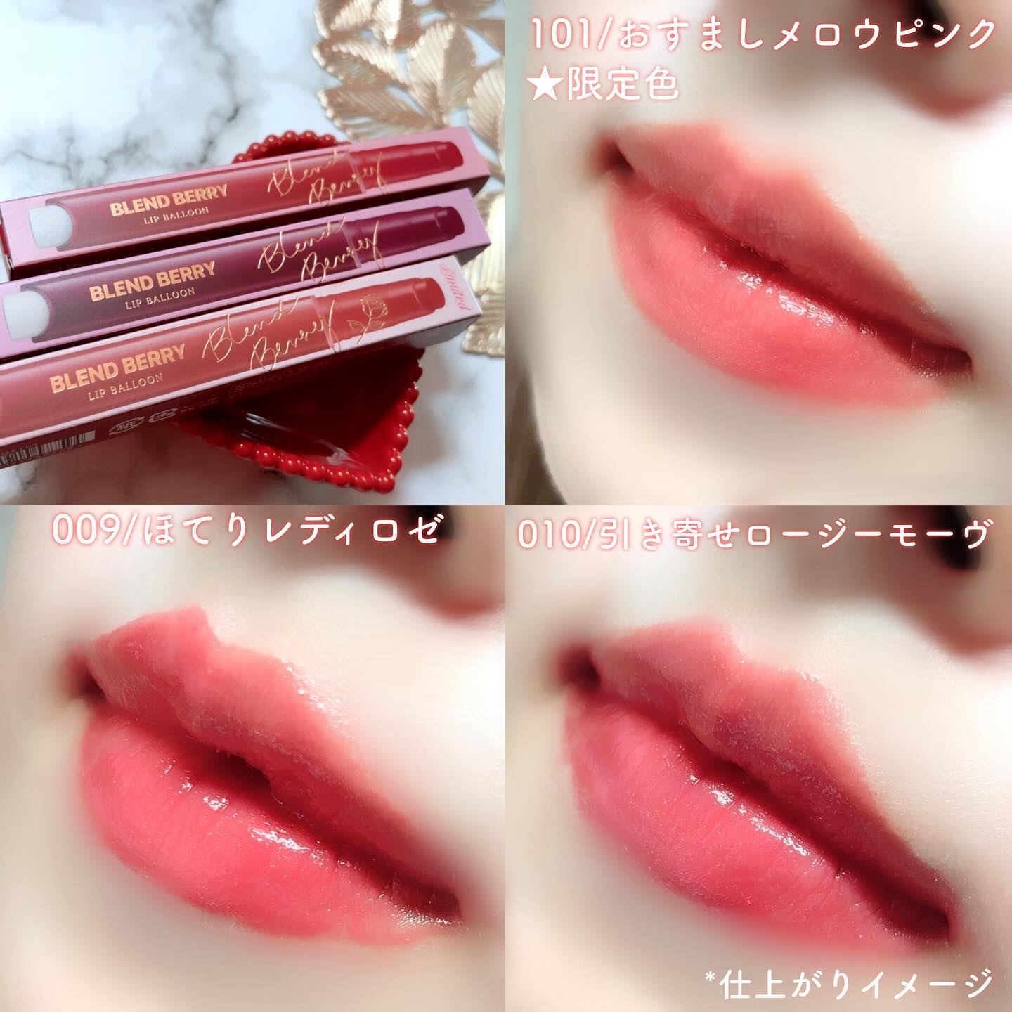 ブレンドベリー リップバルーン/BLEND BERRY/口紅を使ったクチコミ（3枚目）