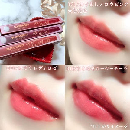 ブレンドベリー リップバルーン/BLEND BERRY/口紅を使ったクチコミ(3枚目)