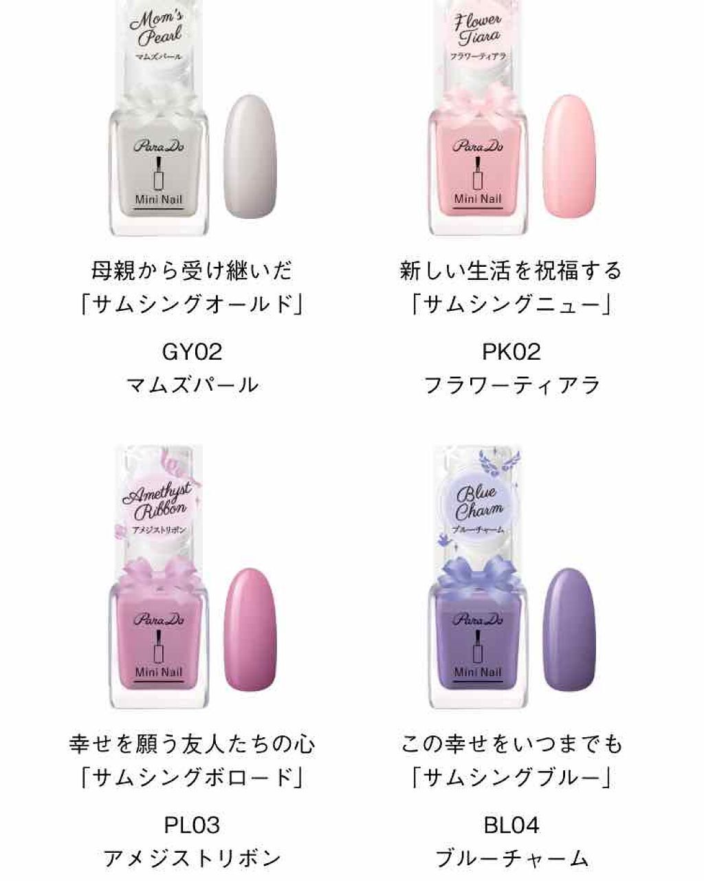 ミニネイル/パラドゥ/マニキュアを使ったクチコミ(3枚目)