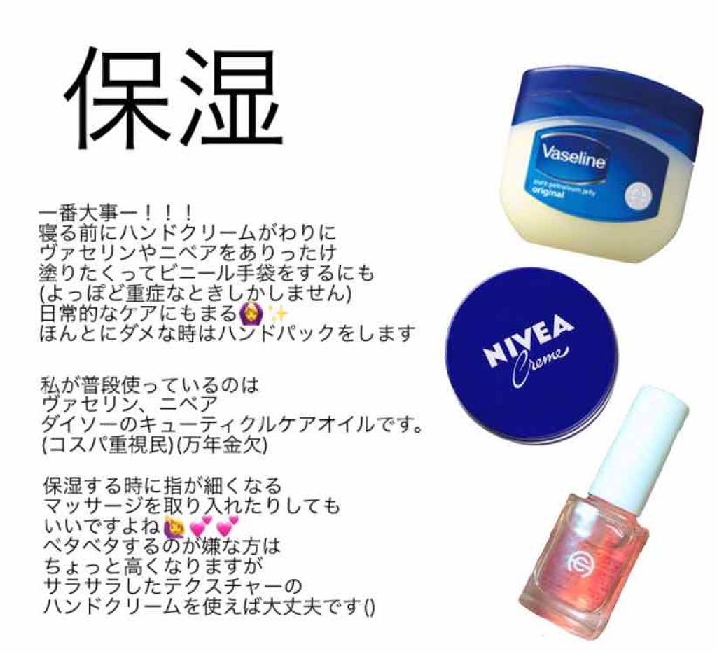 ニベアクリーム/ニベア/ボディクリームを使ったクチコミ(2枚目)