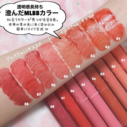 デュイフルウォーターティント/rom&nd/リップティントを使ったクチコミ(7枚目)