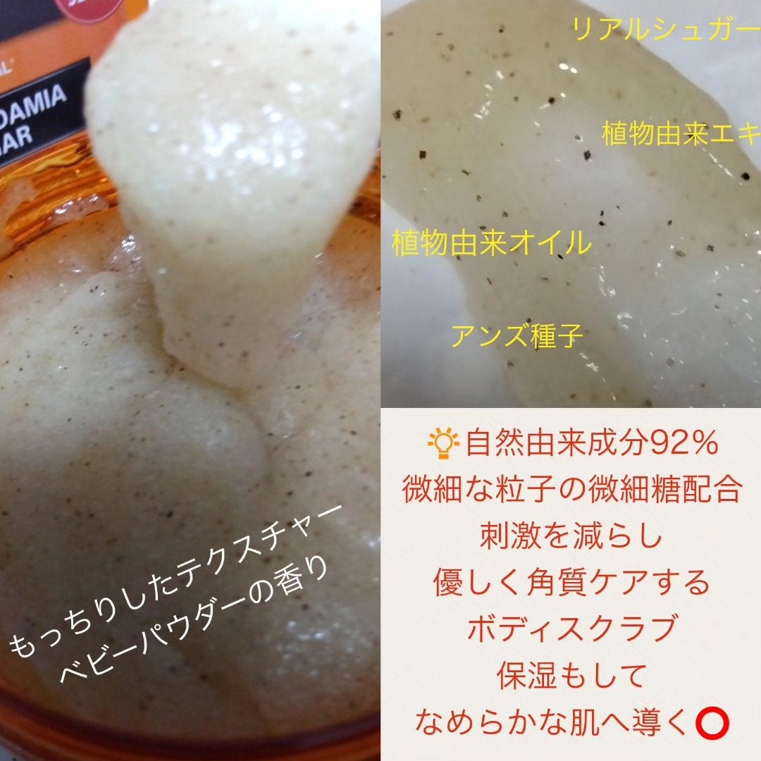 シュガーボディスクラブ ベビーパウダー/KUNDAL/ボディスクラブを使ったクチコミ(2枚目)