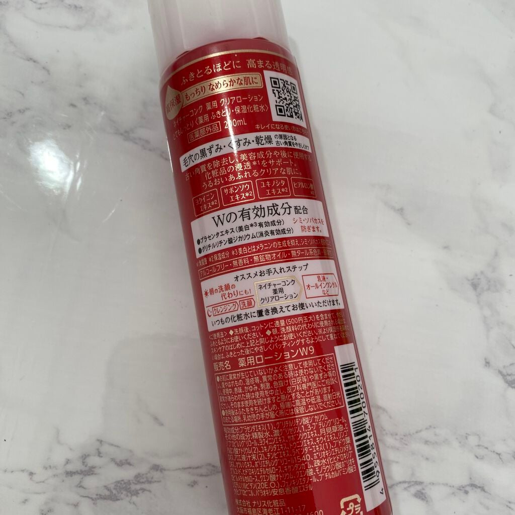 ネイチャーコンク 薬用 クリアローションとてもしっとり/ネイチャーコンク/拭き取り化粧水を使ったクチコミ(2枚目)